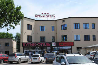 Гостиница Бутик - Отель 1 и 3 Волгоград-1
